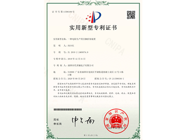 資質證書